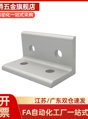 连接支架件角码HBLUS50/NBLTS C-NBLTD8/HBLTD/6/5/HBLUD