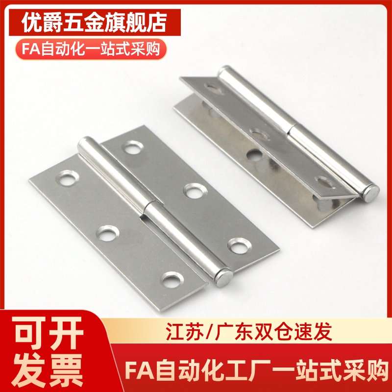 t合页不锈钢蝶形铰链SHHPT SHHPSD C-SHHPSDN5/6/8/845-2/3