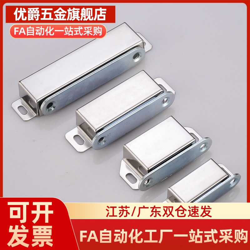 HFU16-30/40/50/70 强力磁力扣 电柜门吸磁吸MGCST30/40/50/70