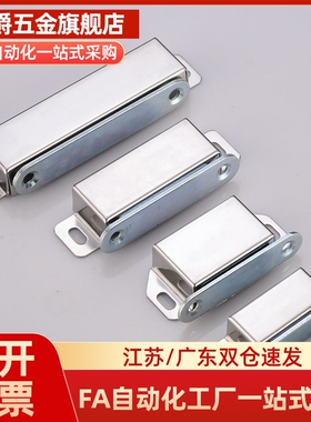 HFU16-30/40/50/70 强力磁力扣 电柜门吸磁吸MGCST30/40/50/70