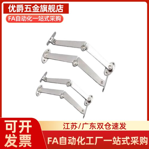 HFX03-L106/134-L/R 自动锁定型旋转撑杆 柜子支撑 滑盖撑 顶撑杆