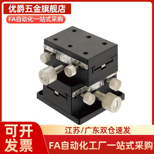 厂家直销SY-XDTS50/60/90 XDTSC50/60/90中精度X轴手动滑台位移台
