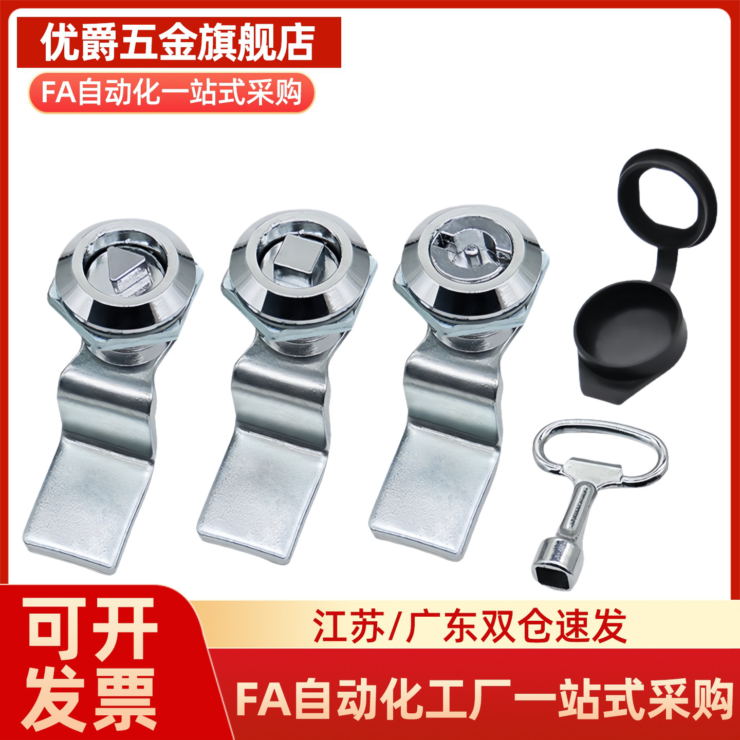 圆柱锁 机械电柜箱锁 XAS02/81/82/83/84/85/86-H20 H21 H30 H40