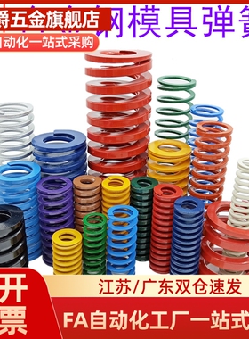 浅绿SWY24.5-30/35/40/45/50/55/60/70/80/90/100/150 矩形弹簧