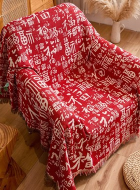 红色福字桌布新年客厅圆桌布结婚喜庆餐桌布订婚乔迁茶几布复古红