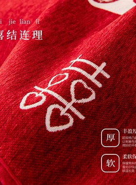 结婚喜庆沙发垫四季通用雪尼尔婚房防滑大红色喜事沙发盖布巾套罩