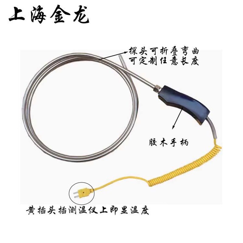 铠装热电偶104M测高温K型可弯曲手持式铝锌铜水专用WRNK187大手柄