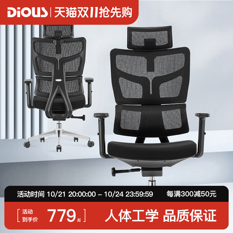 迪欧A办公椅家用电脑椅全网椅靠背升降简约电竞椅子