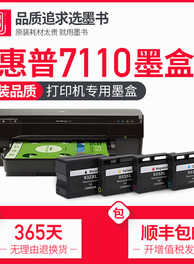 【墨9】兼容7墨盒大容量offce书e 7彩色打印机墨水盒j 9墨盒套装