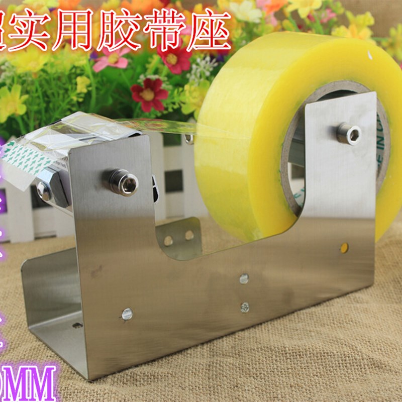 格 大小号胶带切割器 宽胶带座 封箱器 打机可固定 最宽6c