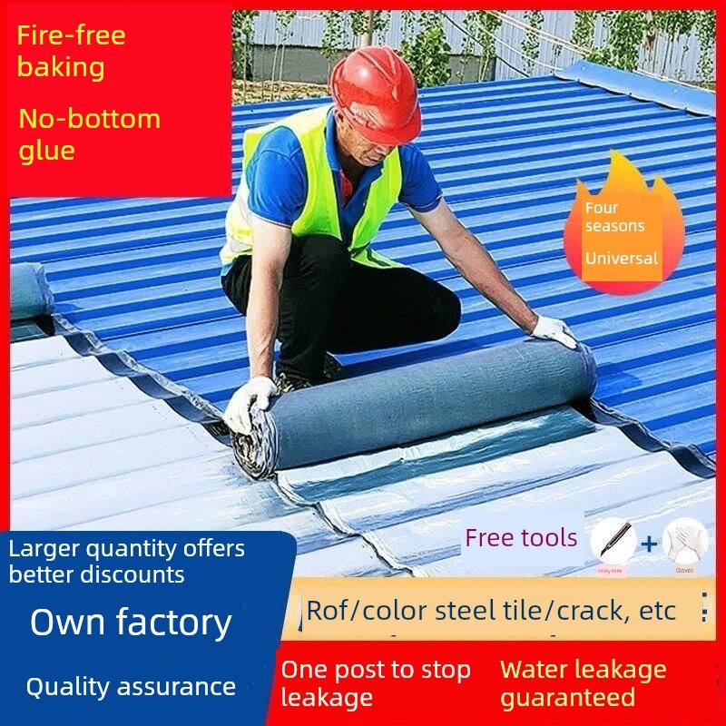 屋面沥青防水膜不干胶保温强漏无火烘烤防漏防水贴纸彩钢瓦加厚