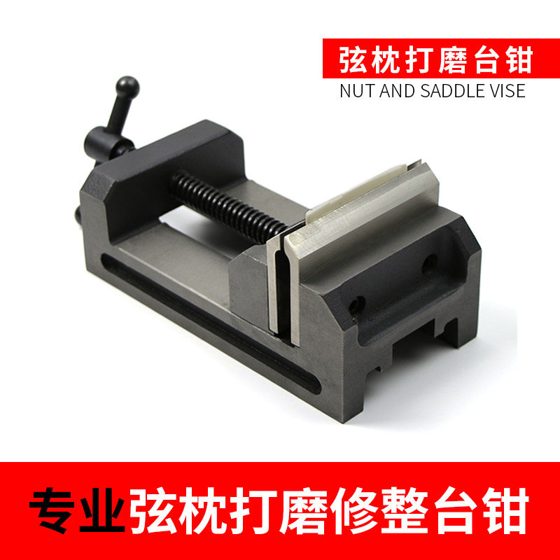 民谣电木吉他弦枕维修打磨鸟嘴台钳专业枕码维修夹具制琴维修工具