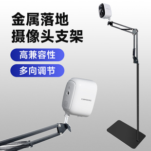 神眸监控摄像头底座固定金属支架室内夹桌子适用