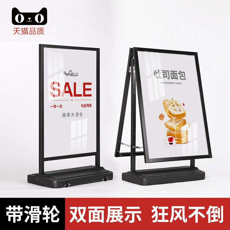 户外防风招聘展示架 板展架广告牌展示牌 立式落地海报宣传水牌