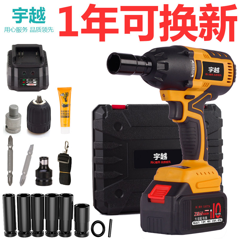 宇越680扭无刷冲击电动扳手锂电架子工风炮可转电钻充电板手汽车