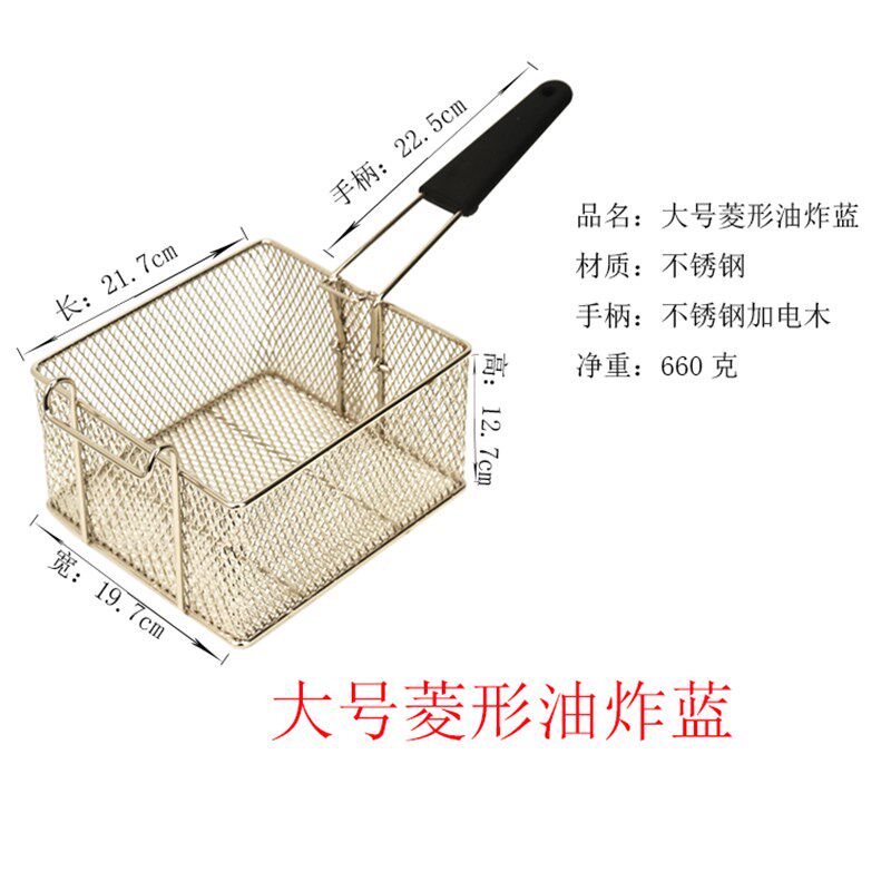 不锈钢炸篮漏德当麦基劳多油漏油炸筛方形肯炸框大号小号包邮蓝子