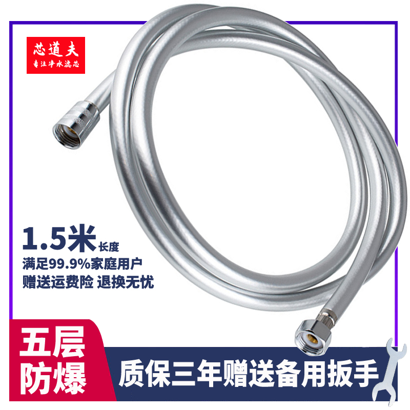 芯道夫P软管通用银色.5米过滤喷头套装进水管
