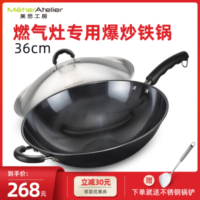 美思工房铁锅老式传统尖圆底炒菜锅家用无涂层少粘炒锅灶专用