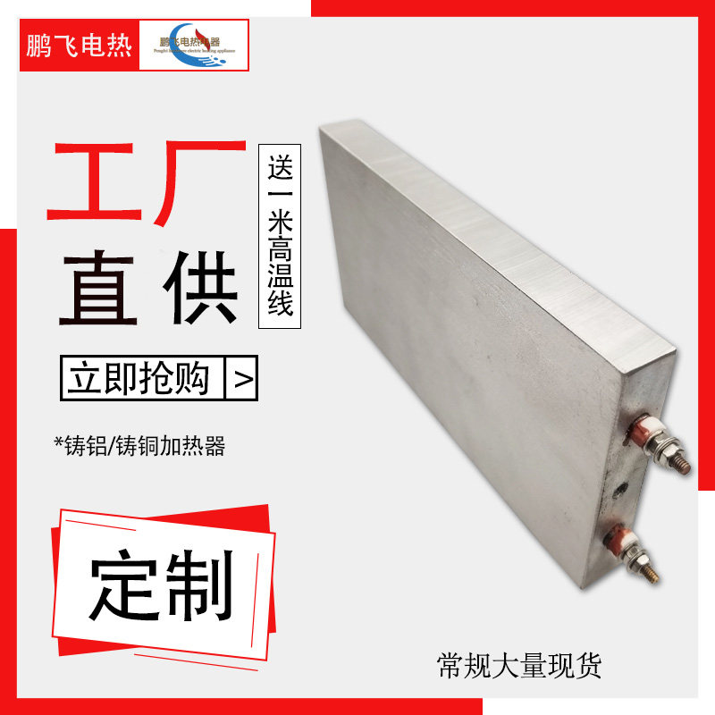 铸铝加热板铸铜加热圈电板片块v圆板盘铝耐高温恒定做,五金/工具,电热圈/片/盘/板,淘宝优惠券,粉丝福利购,淘宝优惠卷