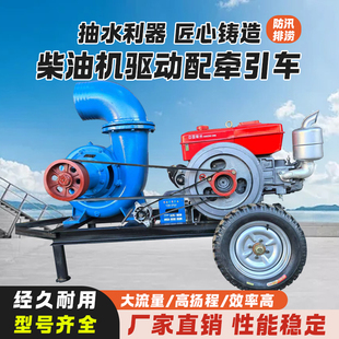 柴油机柴油抽水机涝防汛泵车HW流量灌溉农用浇地水泵8寸混流泵