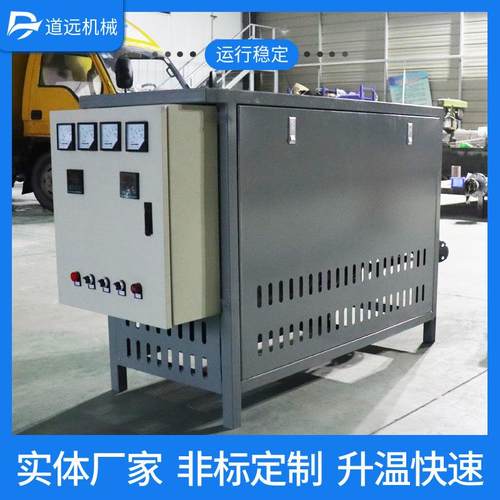 电加热导热油炉控制油炉化工反应釜热压机热轧机导热油加热器