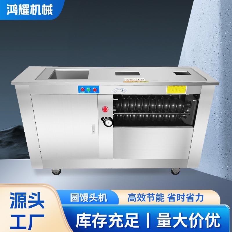 大口径不锈钢馒头机65-2馒头8个头1.8两圆馒头机