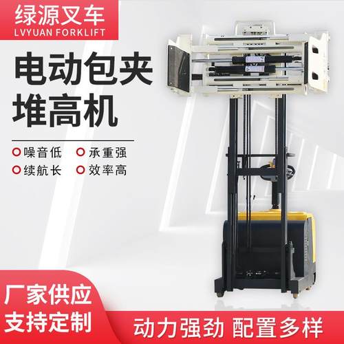 全电动平衡重油桶堆高搬运车抱夹叉车无腿电动夹抱机液压升降叉车