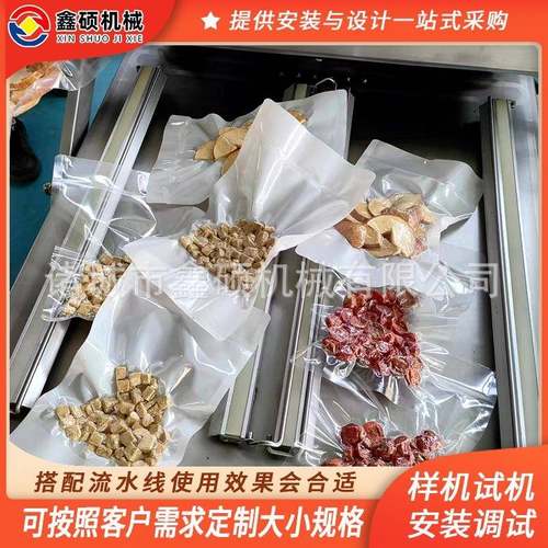 预制菜双室真空包装机即食玉米真空包装设备羊肚包肉封口机厂家
