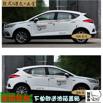 帝豪GS 纸贴拉花 RS 汽车贴车 GS专用车身腰线 彩条贴EC7两厢改装