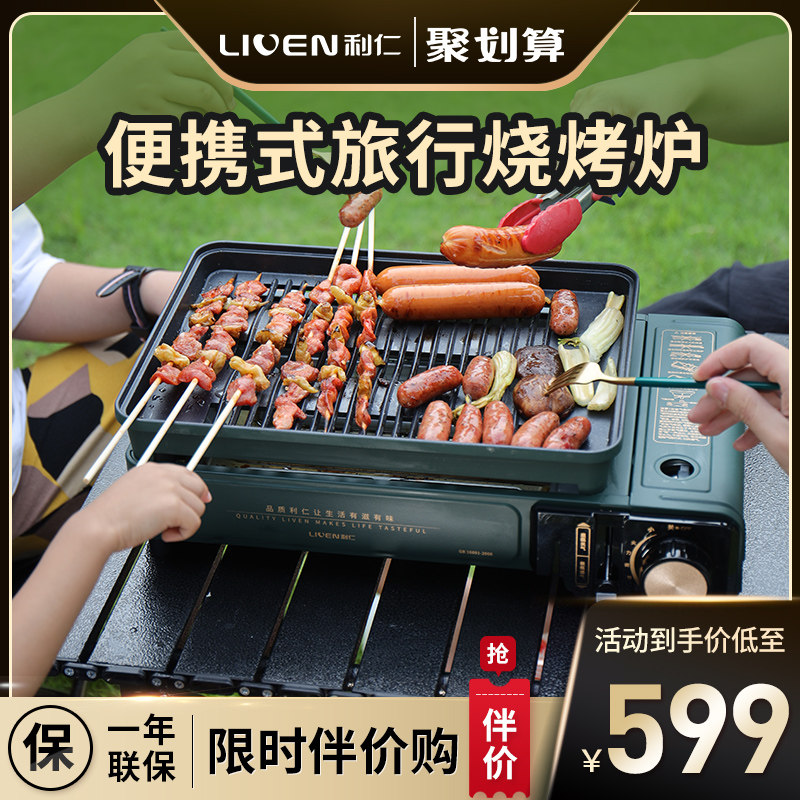 户外防风式烤肉锅家用烧烤盘烤鱼烤肉锅