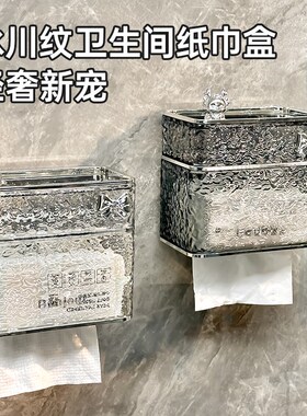 Choe卫生间厕纸盒厕所纸巾盒壁挂防水卷纸架多功能