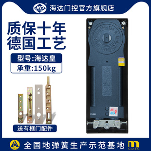 海达地弹簧有无框玻璃门通用G海达皇定位木门转轴地弹璜