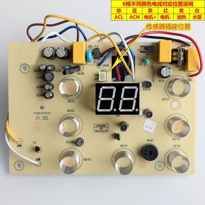 蓓慈泡脚桶足浴盆 BZ5A BZ5H BZ5B电源板主板显示板