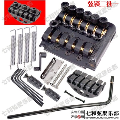 无头电吉他琴桥拉弦板 电吉他无头颤音琴桥系统弦桥下驹 新款