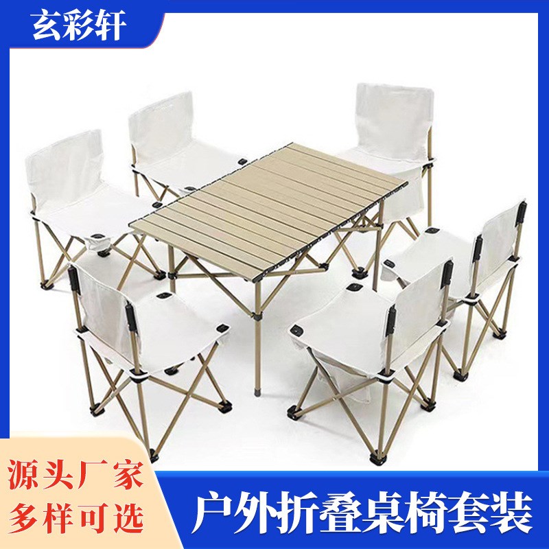 户外折叠桌椅套装式写生钓鱼桌椅野餐车载露营蛋卷桌套装