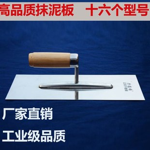 泥抺孑瓦工抹子泥瓦匠钢批铁板工具抹灰专用瓦匠用的泥工抹墙