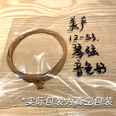 美产磷铜民谣木吉他钢弦涂层套装