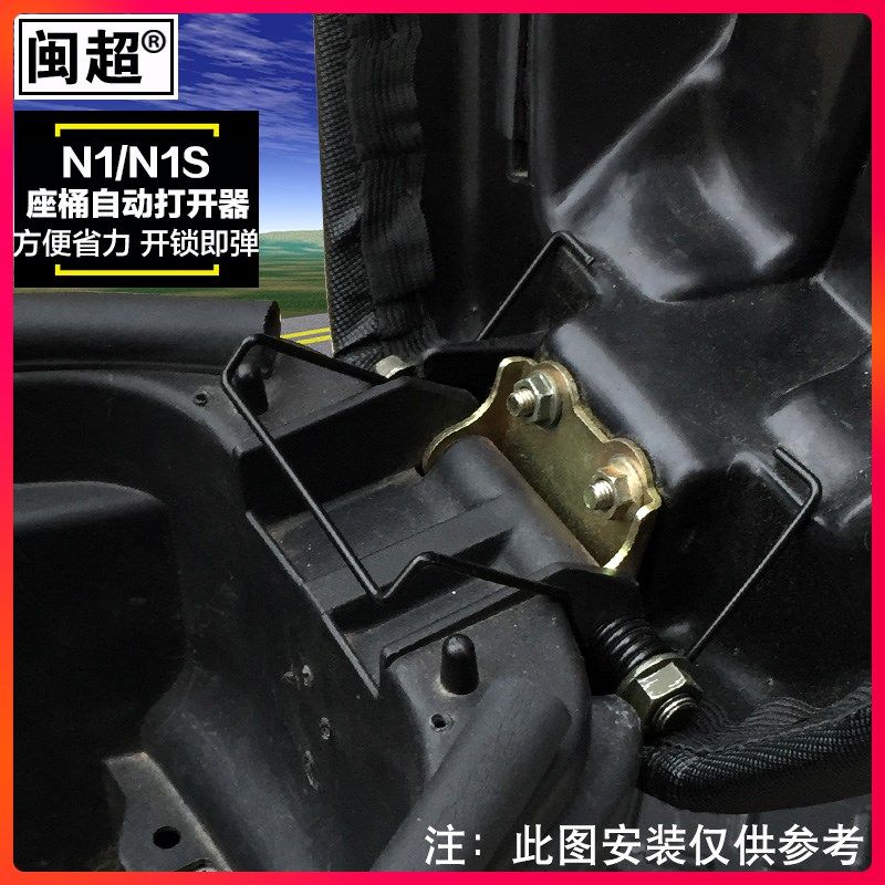 闽超电动车改装 座桶自动打开弹簧器坐垫改装 NS,电动车/配件/交通工具,更多电动车零/配件,淘宝优惠券,粉丝福利购,淘宝优惠卷