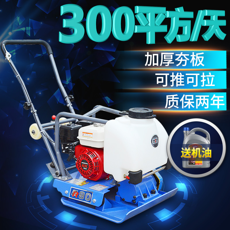 柴油平板夯打夯机小型电动电夯沥青路面压实夯土夯实机