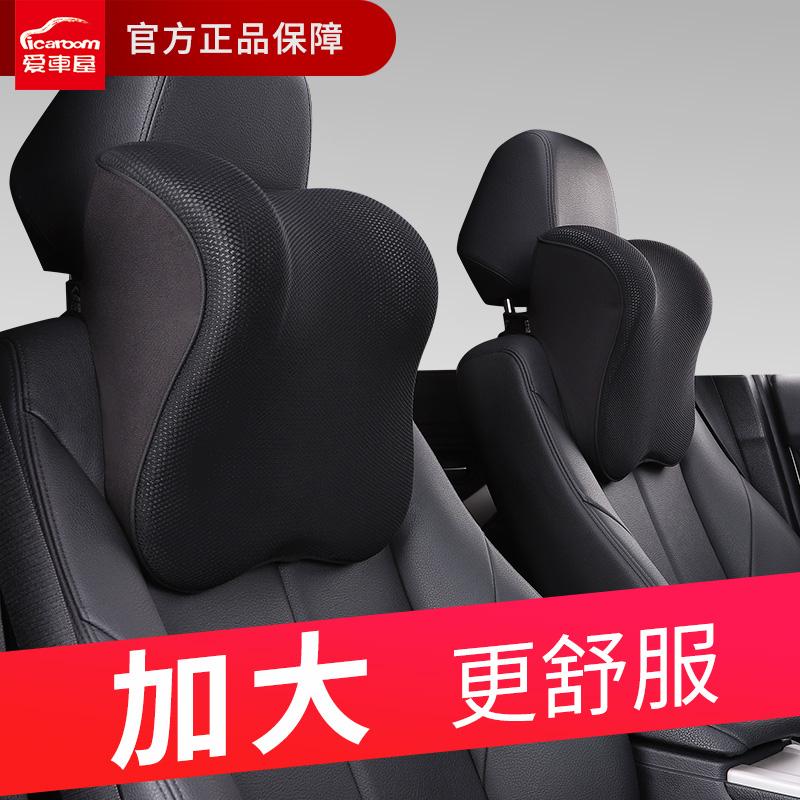 爱车屋汽车头枕护颈枕一对车颈椎枕头主动式车载靠枕车上睡觉