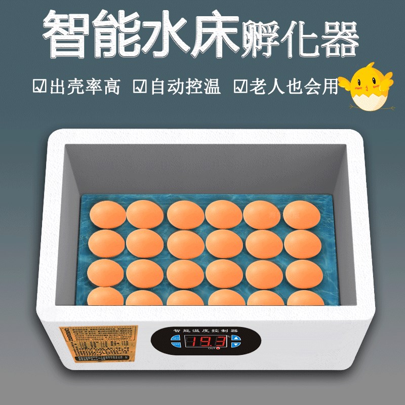 孵化器孵化机小型水床孵蛋器家用型全自动小鸡鸭鹅孵化箱