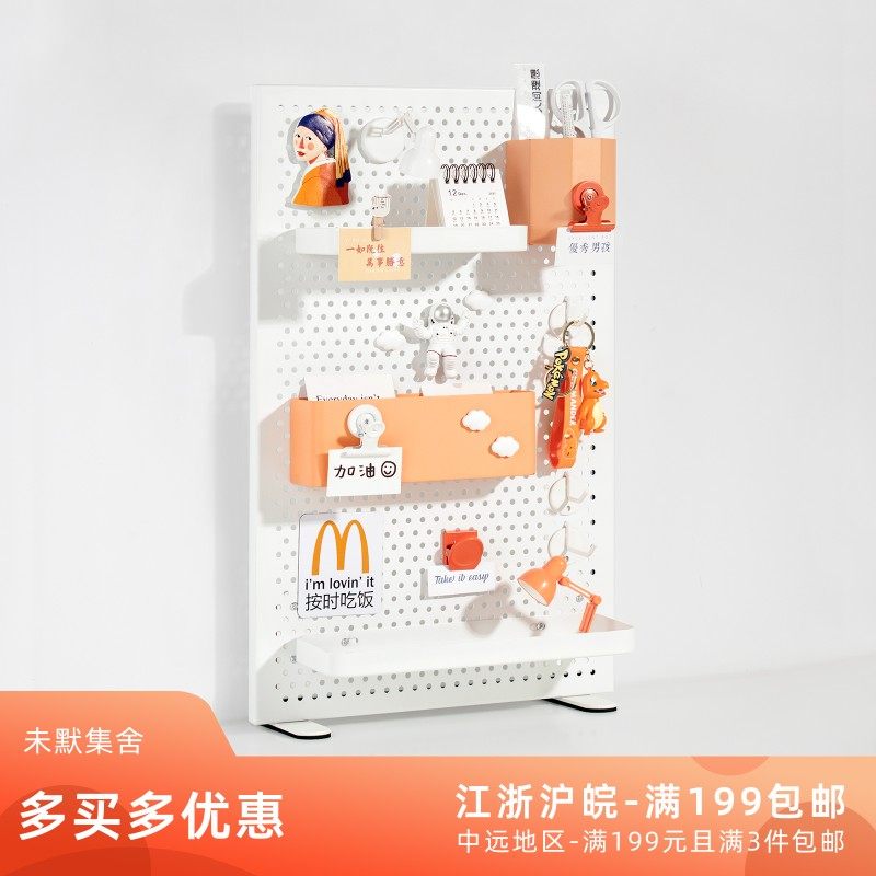 铁艺桌面洞洞板可立式办公书桌收纳架,住宅家具,搁板/置物架/家用陈列架,淘宝优惠券,粉丝福利购,淘宝优惠卷