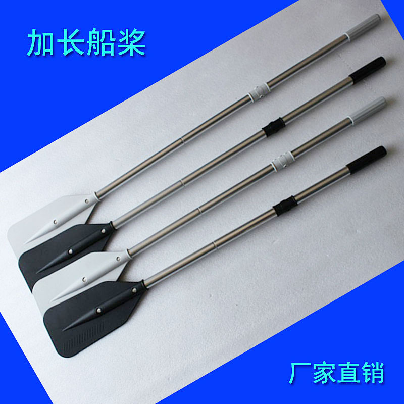 冲锋舟铝合金船桨加长万向桨加厚塑料桨叶充气船皮划艇划浆