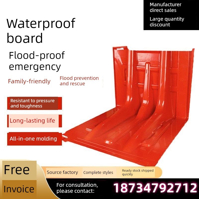 山东Abs防水板防汛应急防水板型防汛板地下车库防汛板社区防汛板