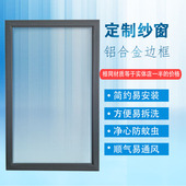 老纱门窗纱窗左右平移铝合金简窗隐形式 门纱易纱门