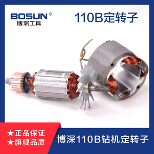 博深B605水钻机转子定子手持
