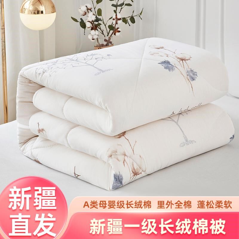 一级长绒棉被棉花被子被芯棉絮床垫被褥子绗缝全棉加厚,床上用品,棉花被,淘宝优惠券,粉丝福利购,淘宝优惠卷
