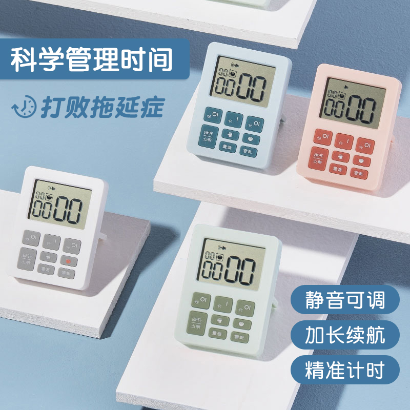 厨房定时器多功能提醒器记时器家用创意电子秒表学生计时器
