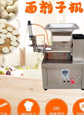 分面剂子面团分割机月饼分馅烧饼剂子机剂子分割器定量分块机