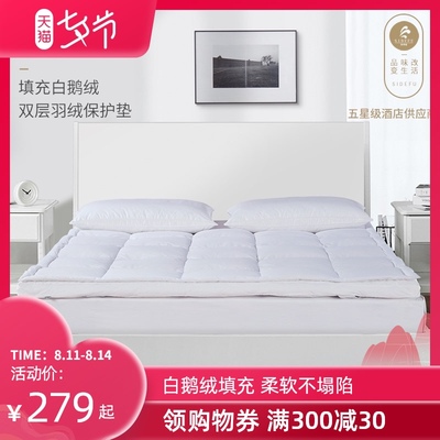 羽绒床垫级酒店双层白鹅绒床褥榻榻米垫斯得福垫被冬季加厚